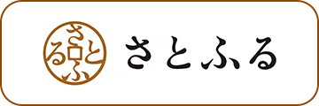 さとふる